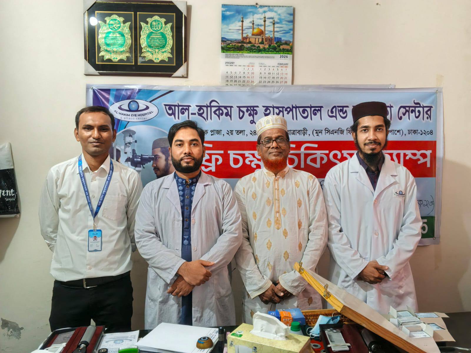 ফ্রি চক্ষুচিকিৎসা ক্যাম্প